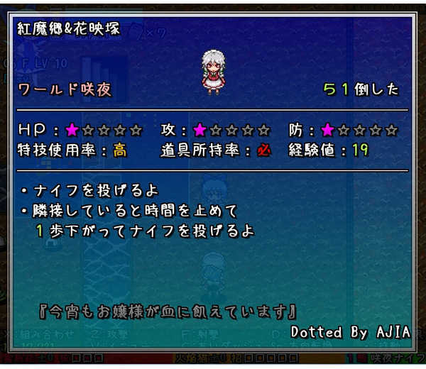 Fushigi no Daibouken: Cirno Kenzan! 2+1 - Screenshot 8