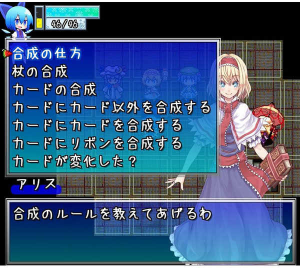 Fushigi no Daibouken: Cirno Kenzan! 2+1 - Screenshot 7