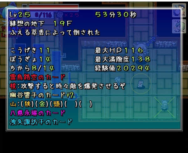 Fushigi no Daibouken: Cirno Kenzan! 2+1 - Screenshot 4