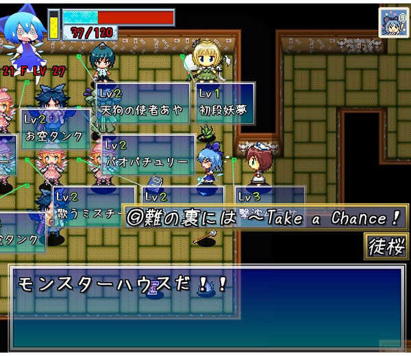 Fushigi no Daibouken: Cirno Kenzan! 2+1 - Screenshot 11