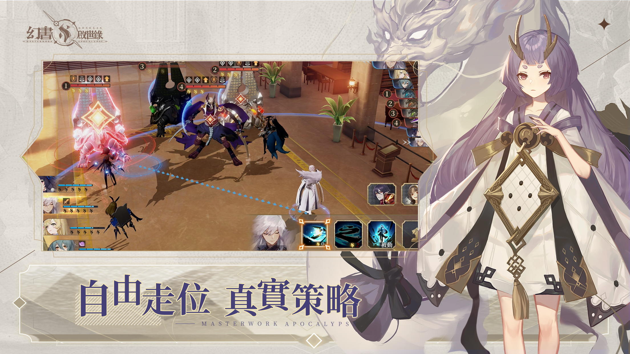 Genesis Masterwork Apocalypse - Screenshot 2