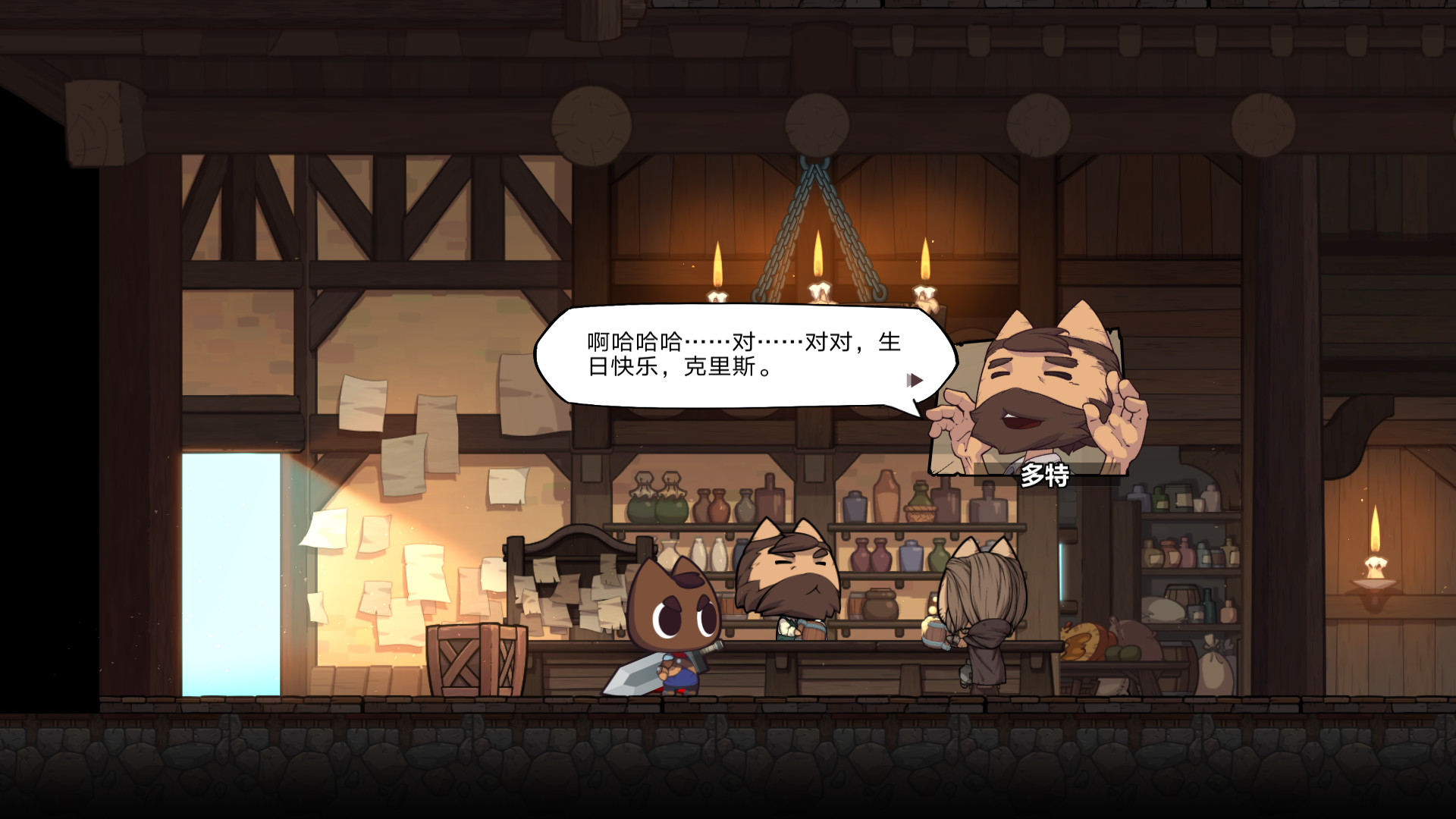 Chris' Story - Screenshot 3