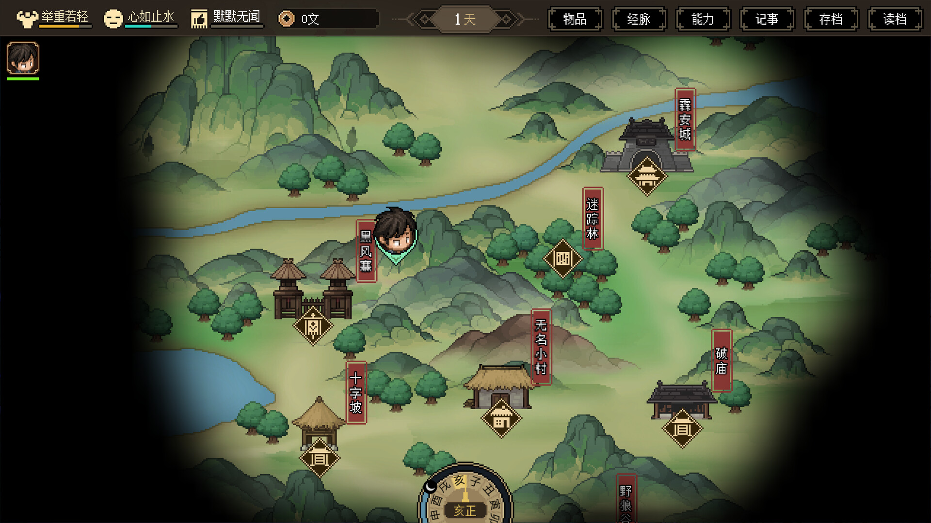 Hero's Adventure: Road to Passion - Screenshot 9