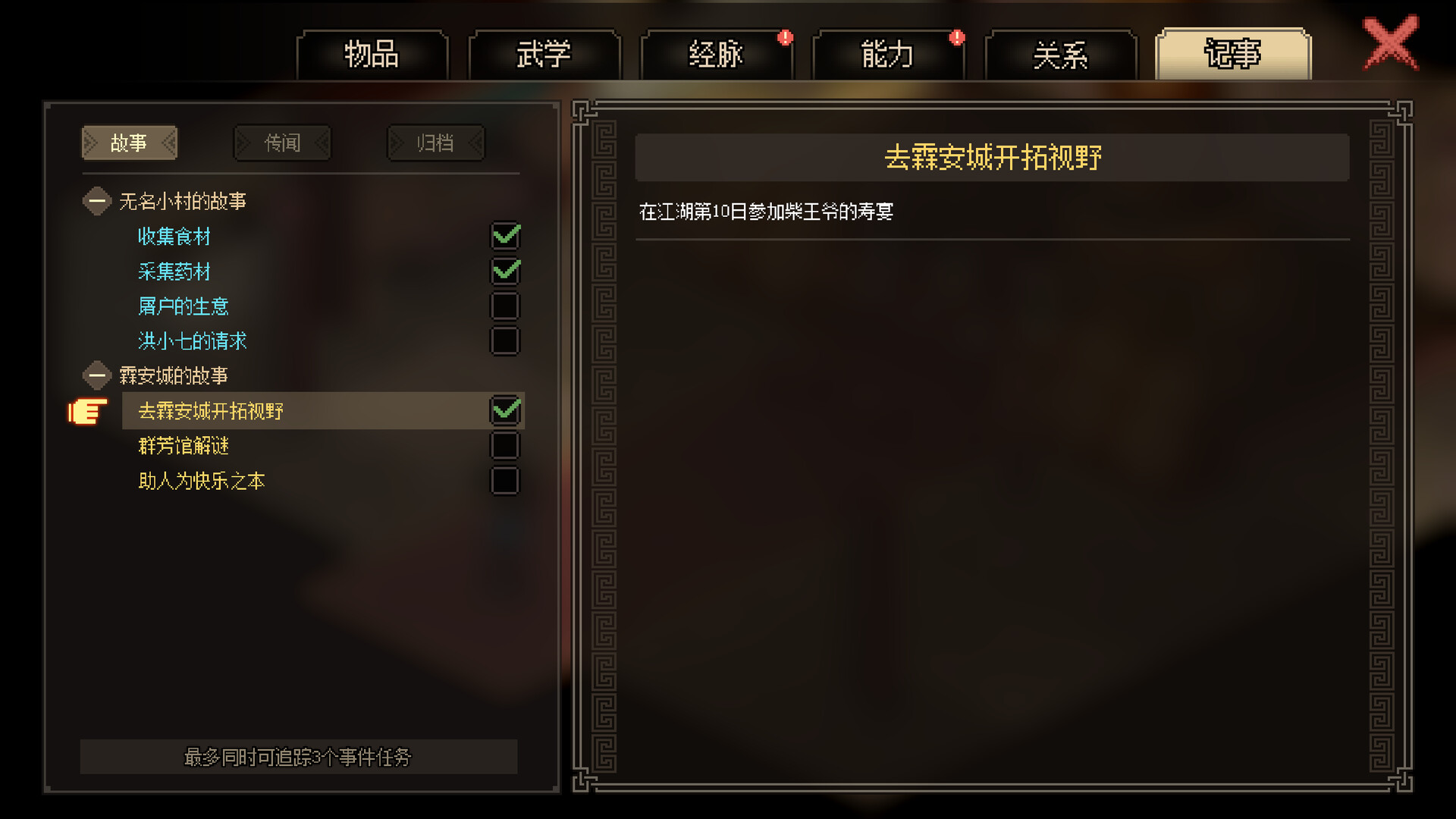 Hero's Adventure: Road to Passion - Screenshot 2