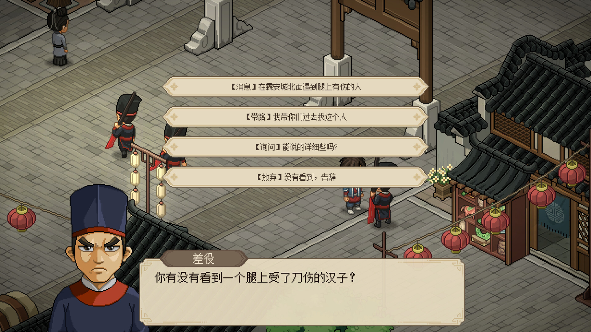 Hero's Adventure: Road to Passion - Screenshot 16