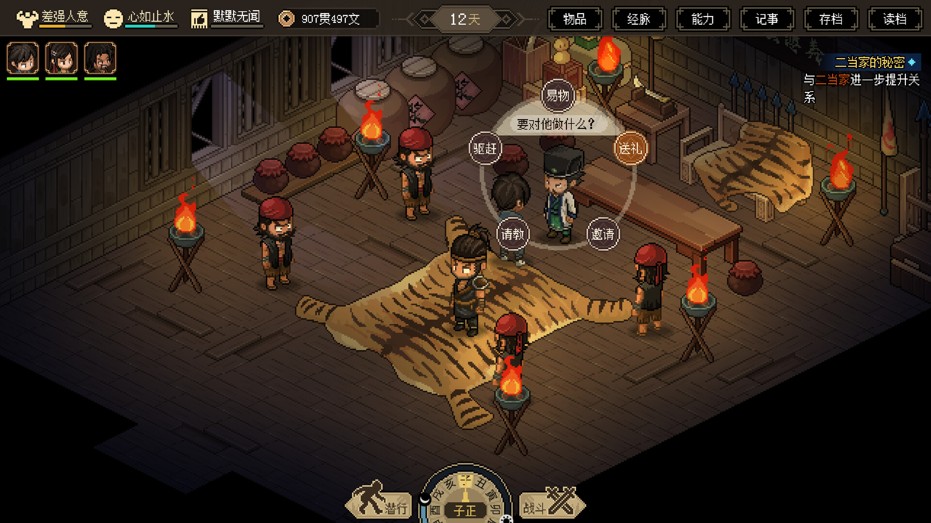 Hero's Adventure: Road to Passion - Screenshot 10