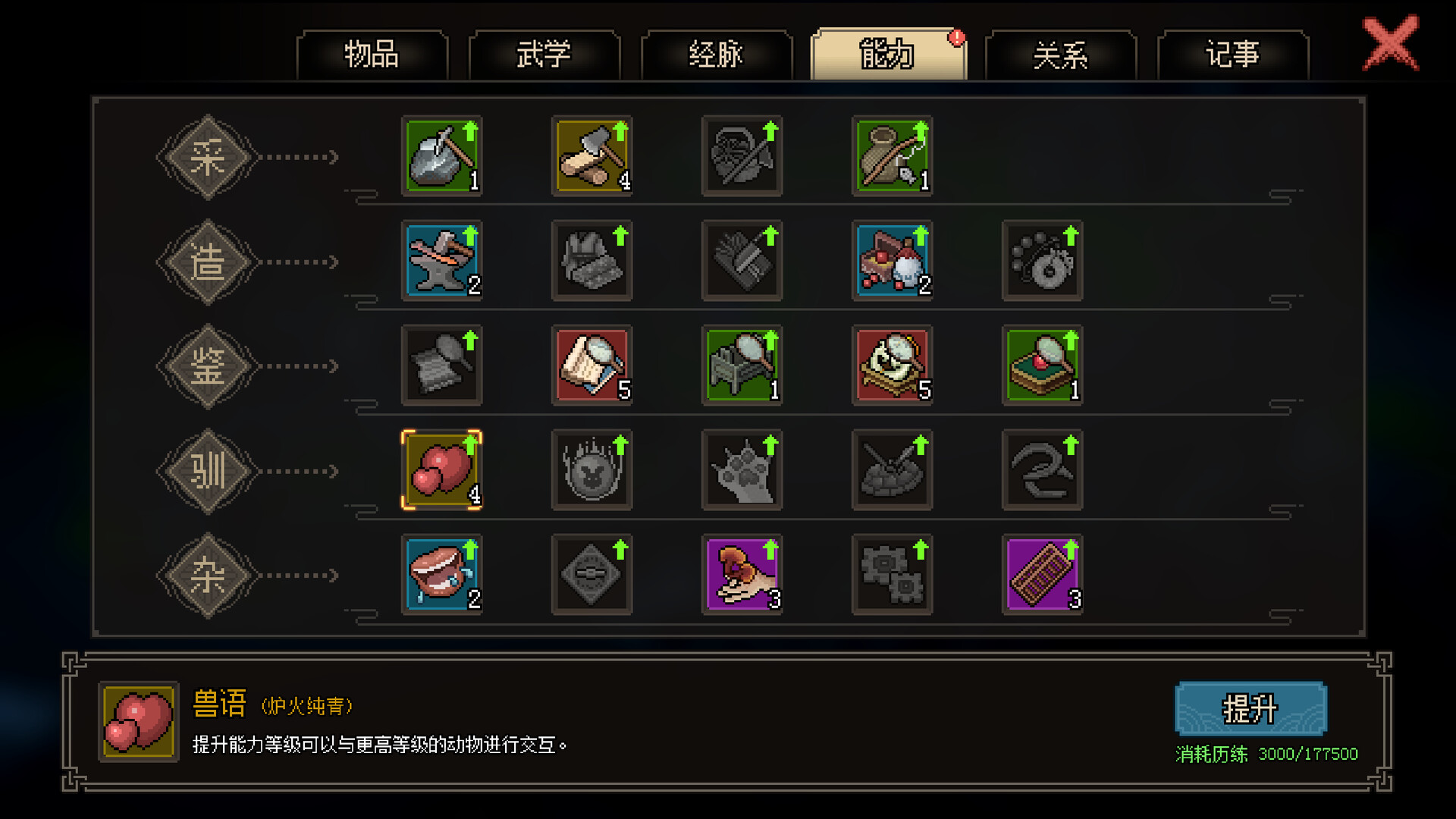 Hero's Adventure: Road to Passion - Screenshot 6