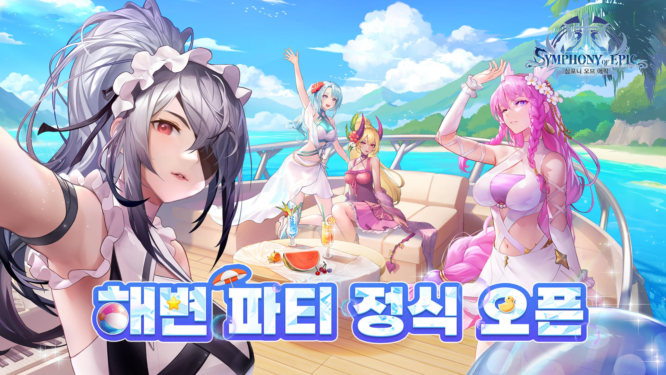 Symphony of Epic - Screenshot 3