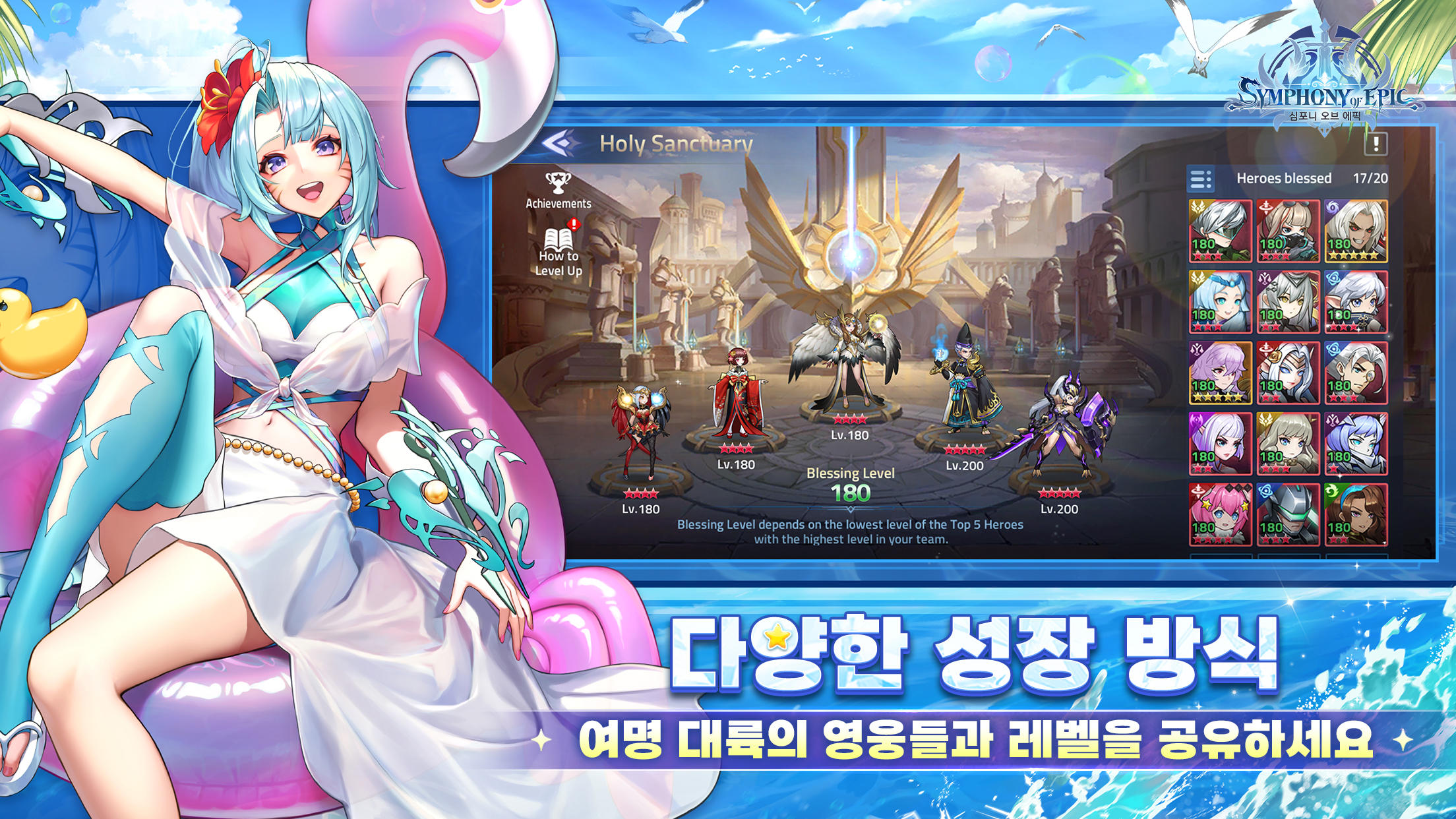 Symphony of Epic - Screenshot 4