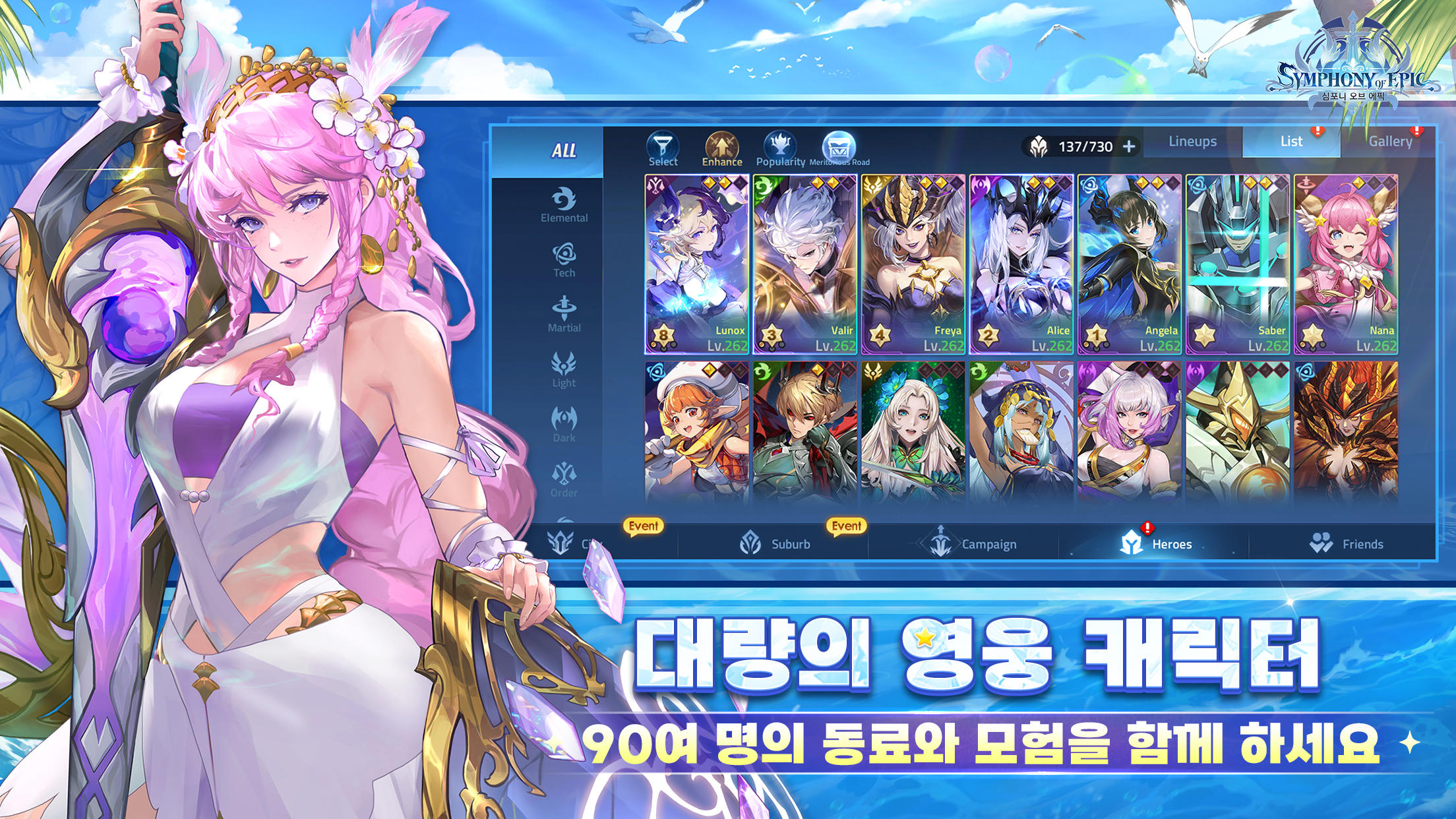 Symphony of Epic - Screenshot 5