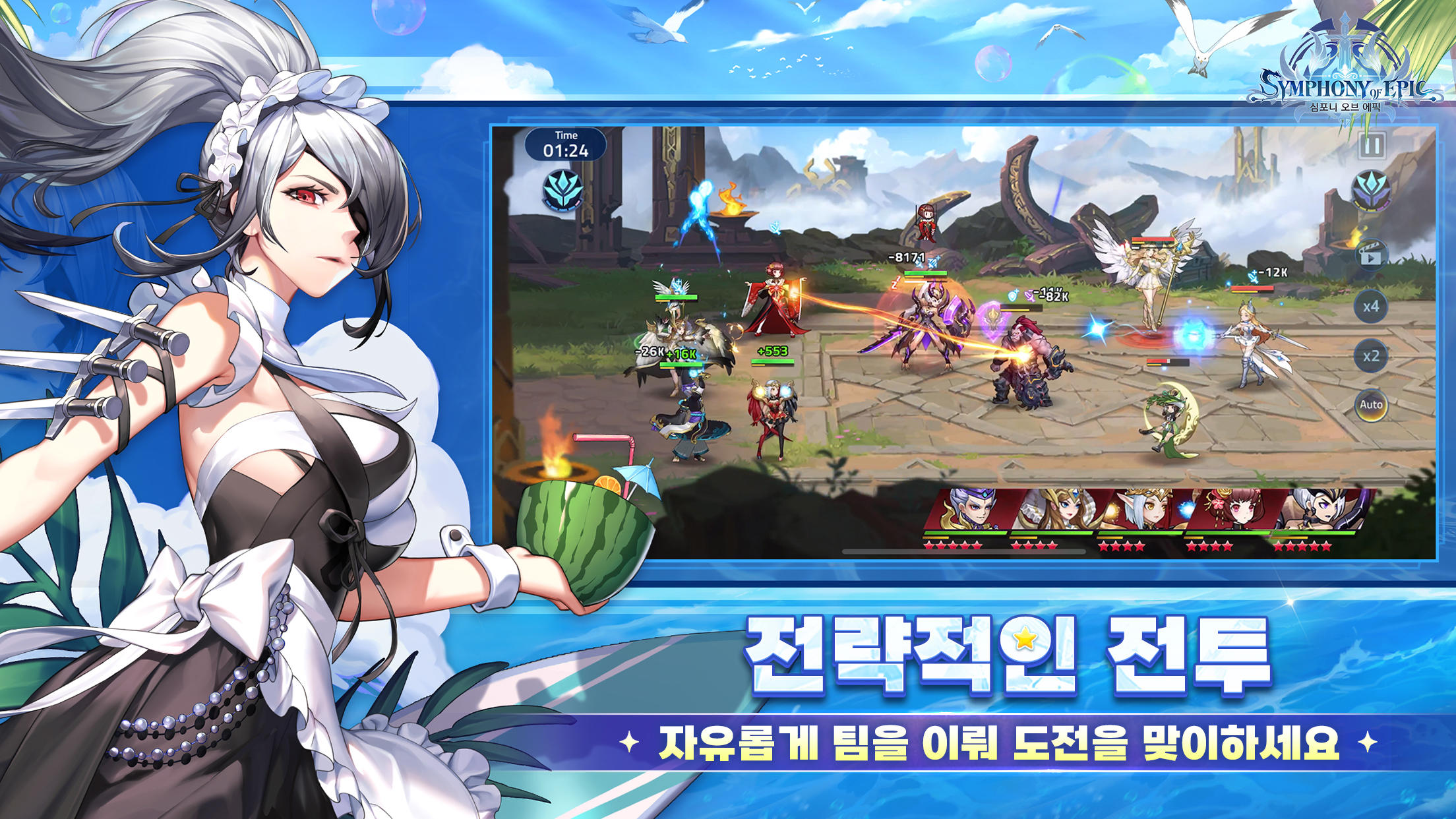 Symphony of Epic - Screenshot 2