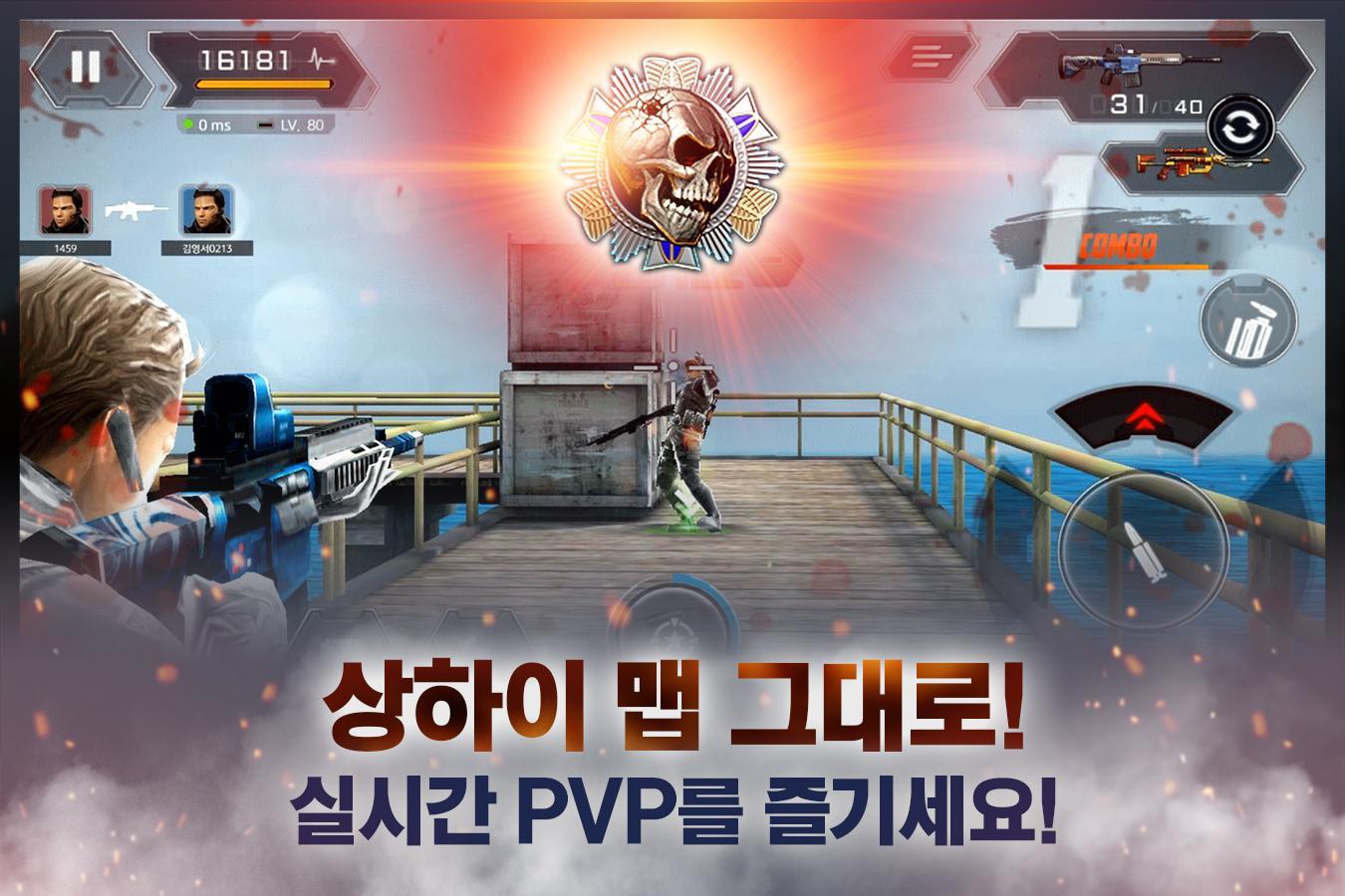 Special Force for Kakao - Screenshot 1