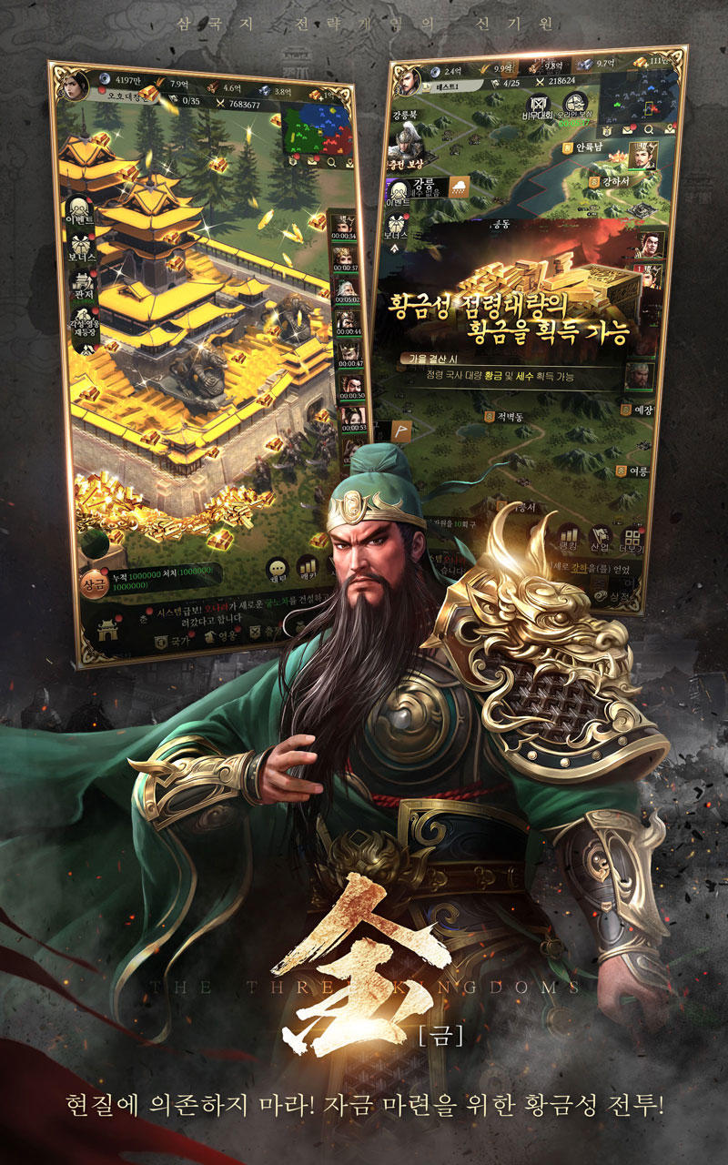 Samgukji 2022 - Screenshot 6