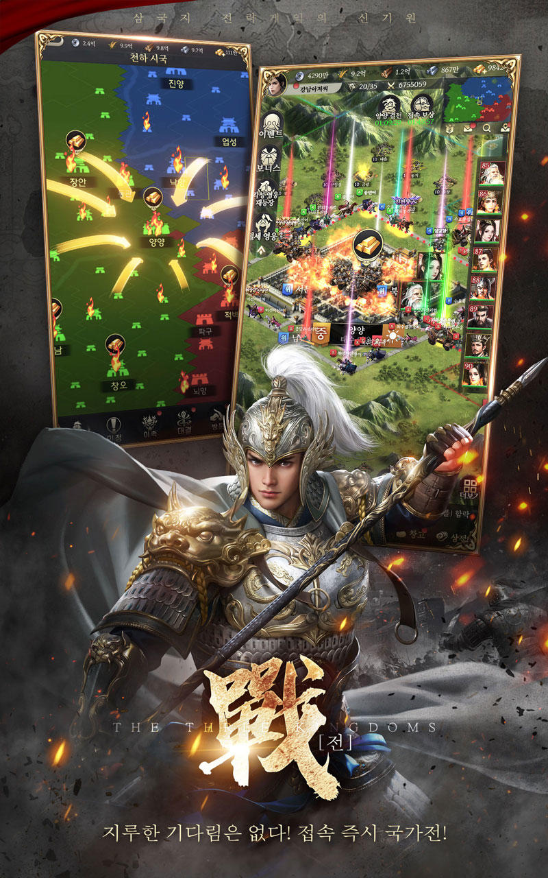 Samgukji 2022 - Screenshot 2