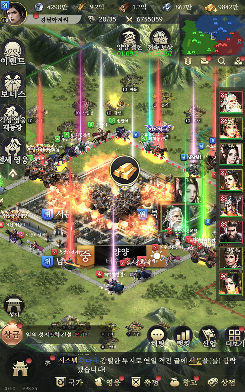 Samgukji 2022 - Screenshot 4