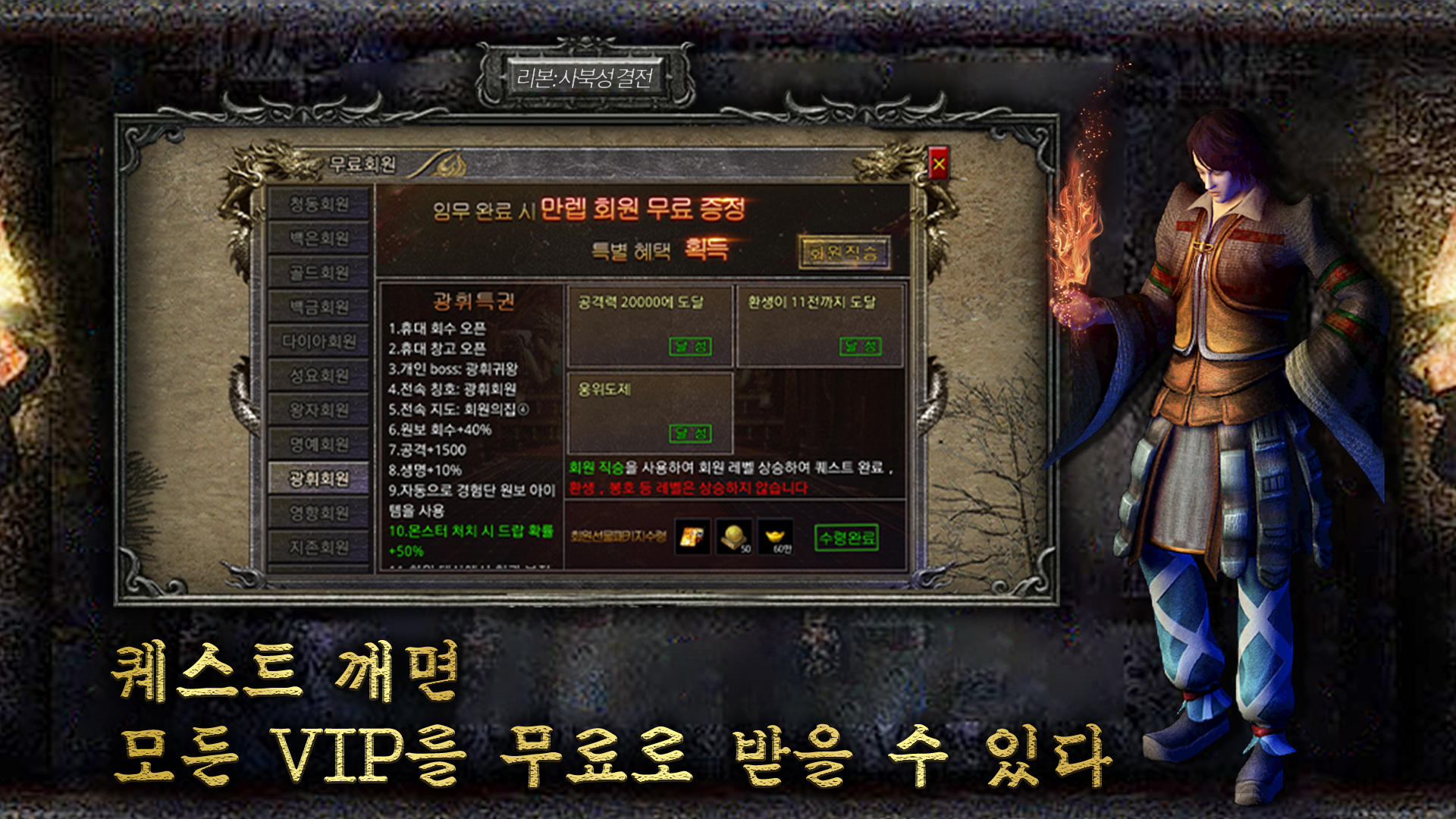 Ribon: Sabukseong Gyeoljeon - Screenshot 5