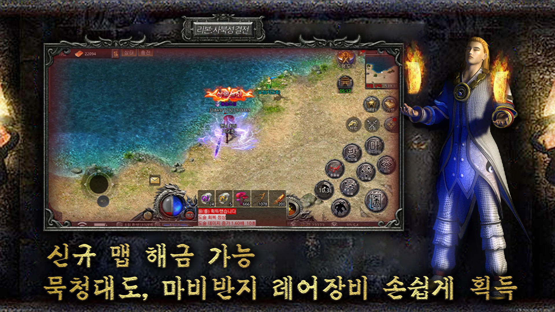 Ribon: Sabukseong Gyeoljeon - Screenshot 2