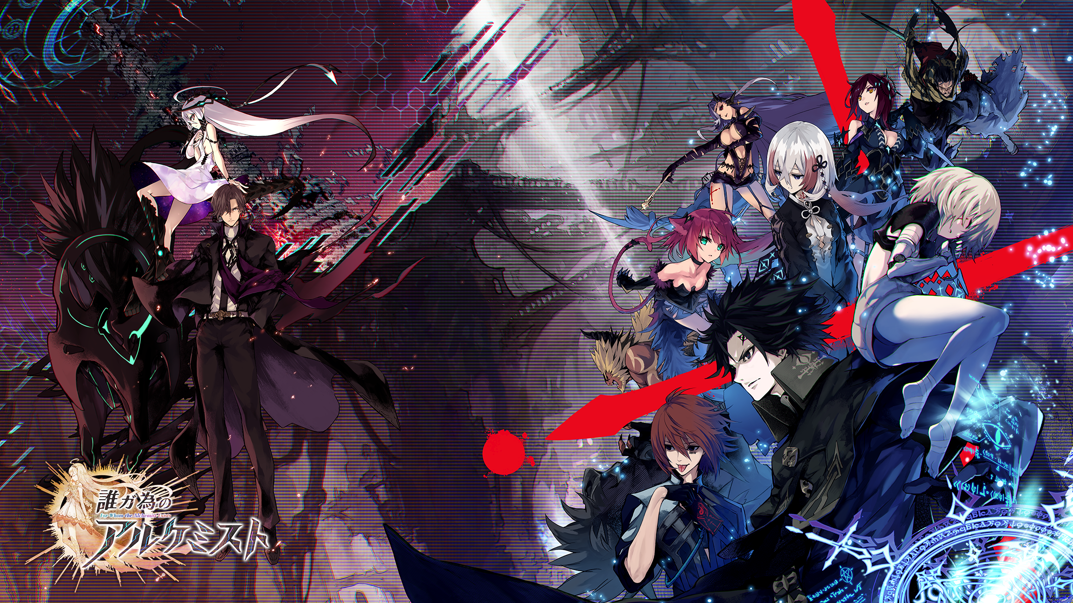 Ta ga tame no Alchemist - Screenshot 2