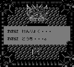 Shin SD Gundam Gaiden: Knight Gundam Monogatari - Screenshot 1