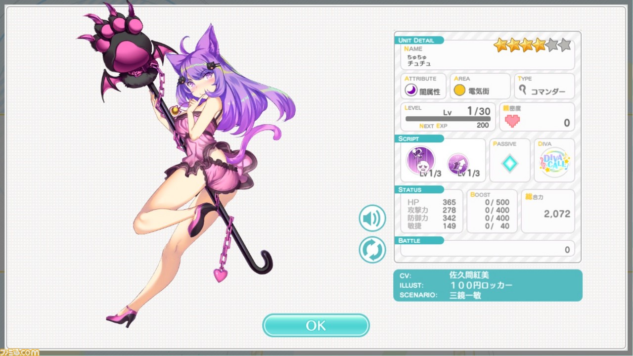 Engage Princess: Nemureru Himegimi to Yume no Mahoutsukai - Screenshot 14