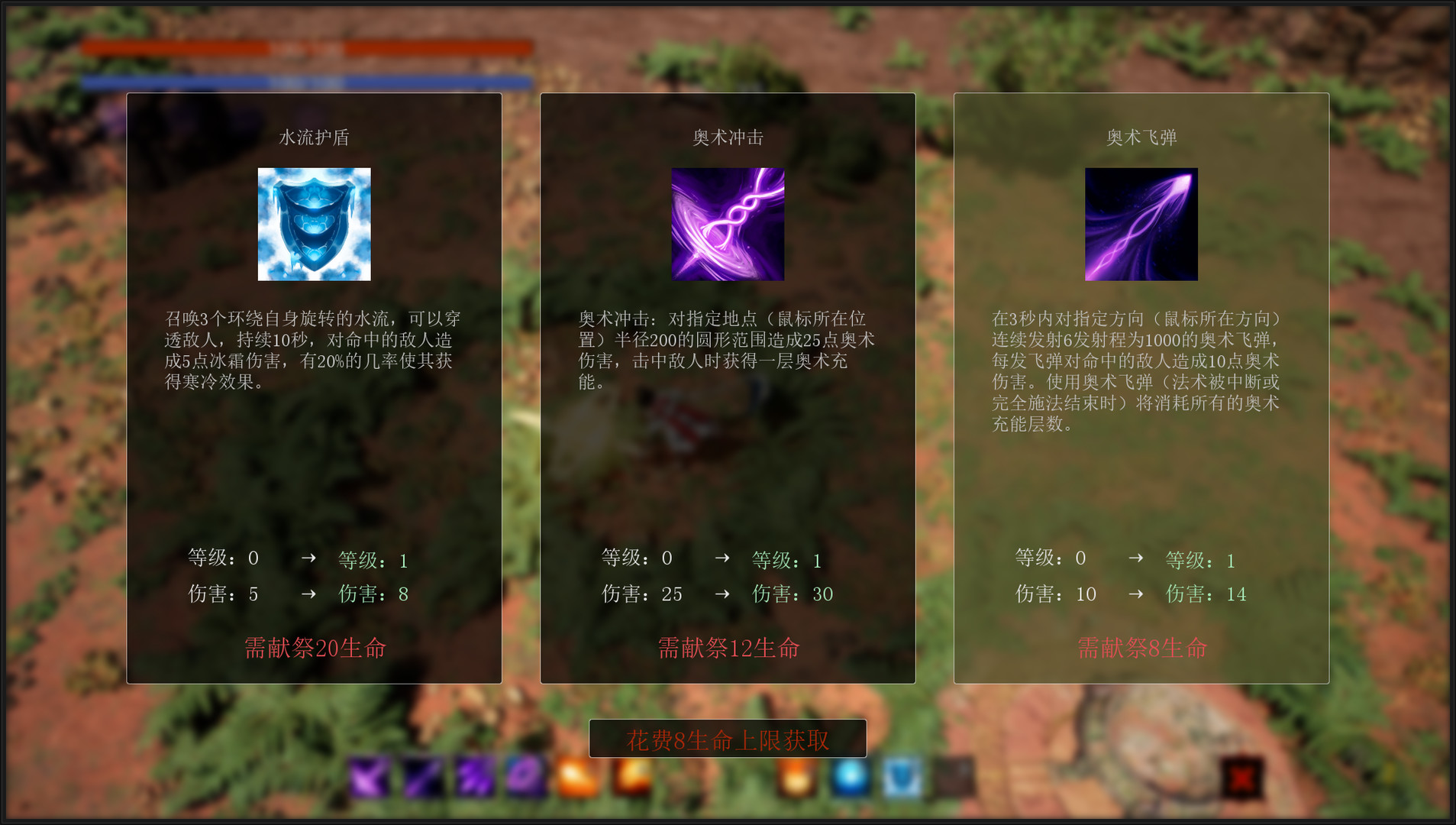 Freestyle Mage - Screenshot 7