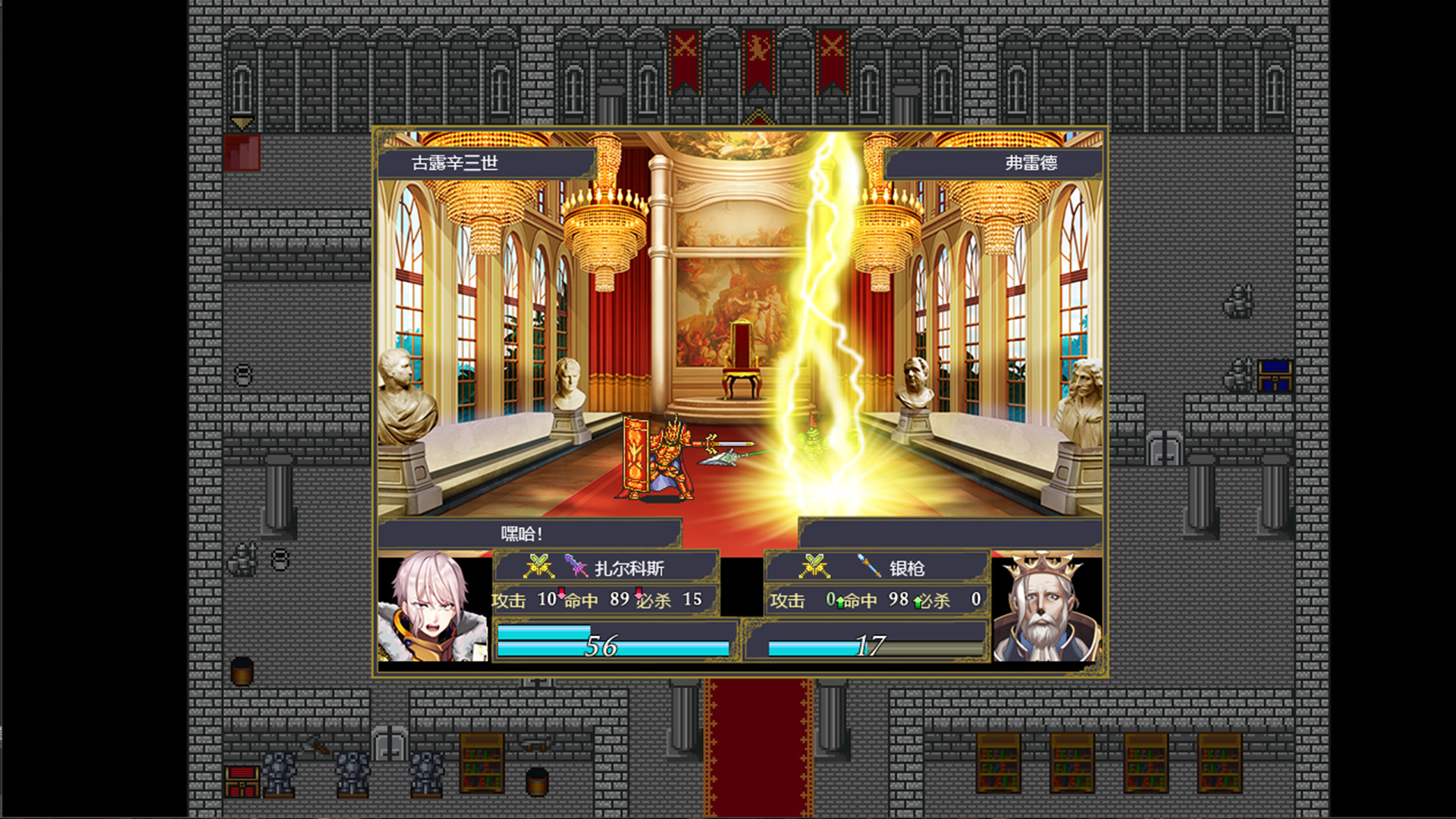 Frozen Sword: Countermark RE - Screenshot 5