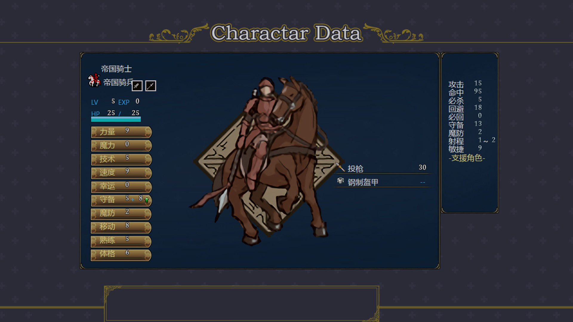 Frozen Sword: Countermark RE - Screenshot 6