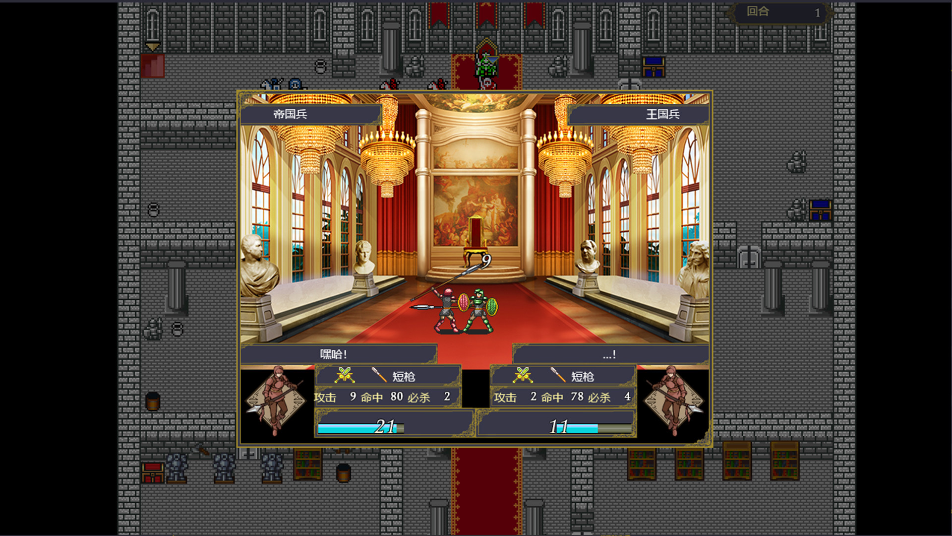 Frozen Sword: Countermark RE - Screenshot 2