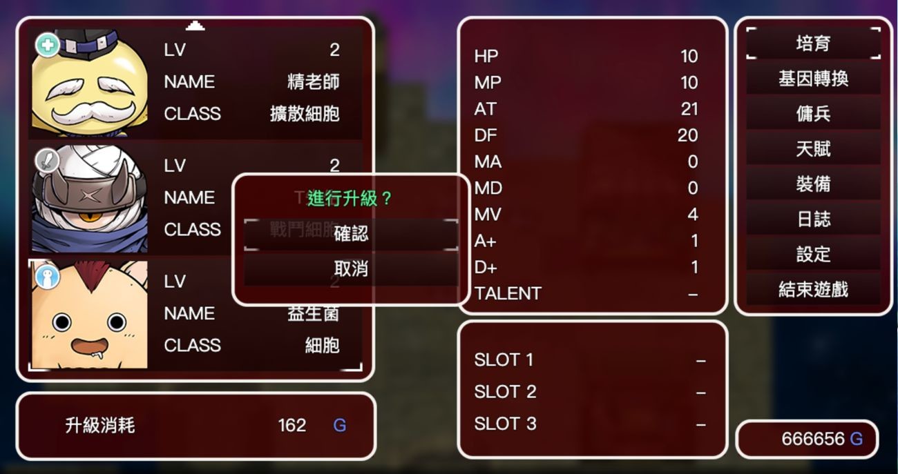 GeneWars - Screenshot 1