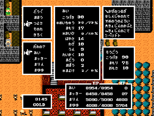 Legend of Utorepia - Screenshot 1