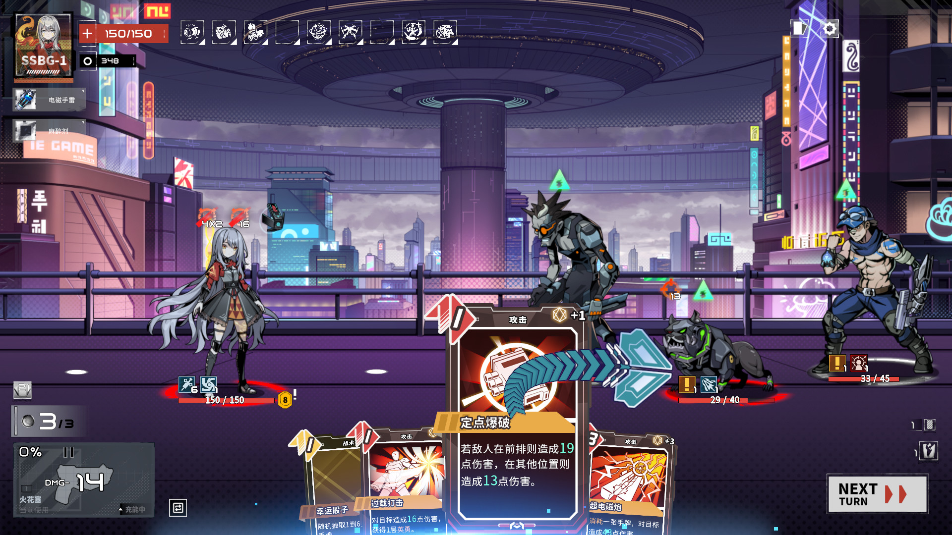 Theseus Protocol - Screenshot 5