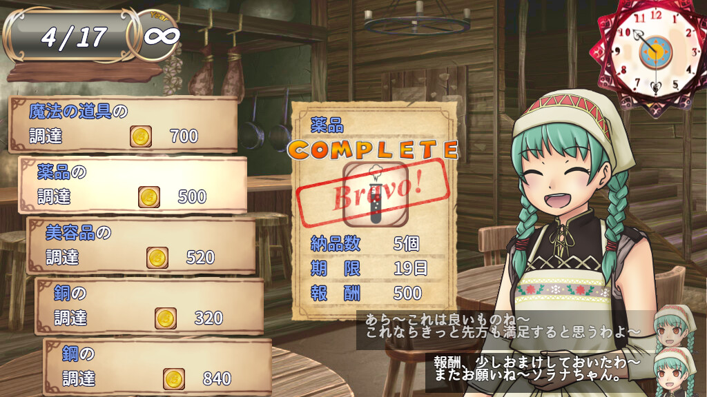Solana and Sunny's Atelier - Screenshot 1