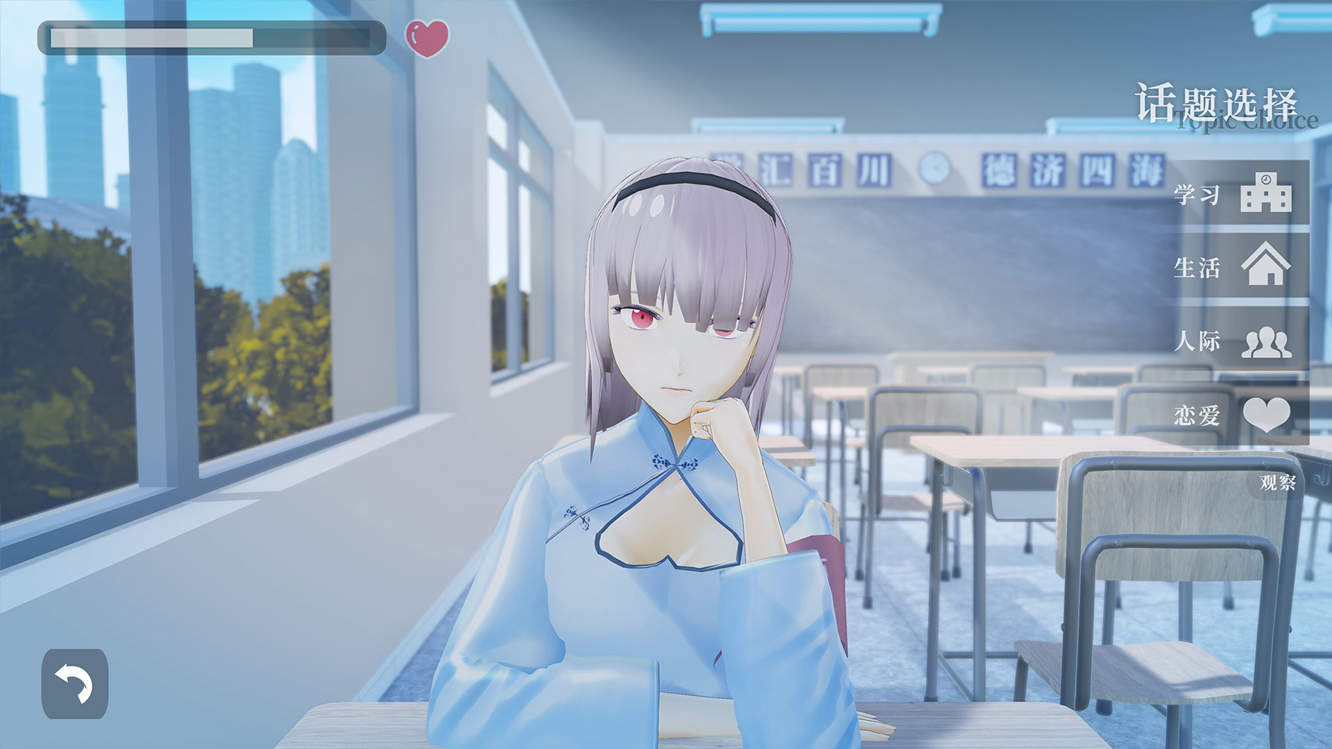 Lianhai Billiards Club - Screenshot 2