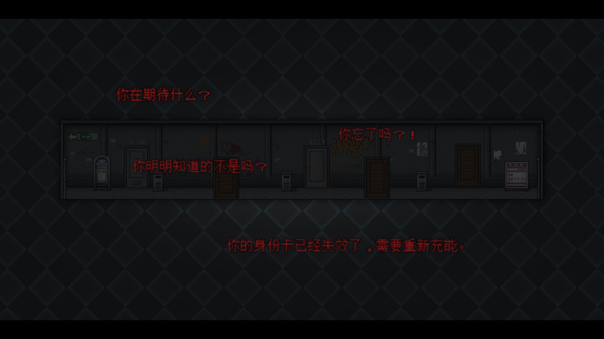 The last four - Screenshot 5