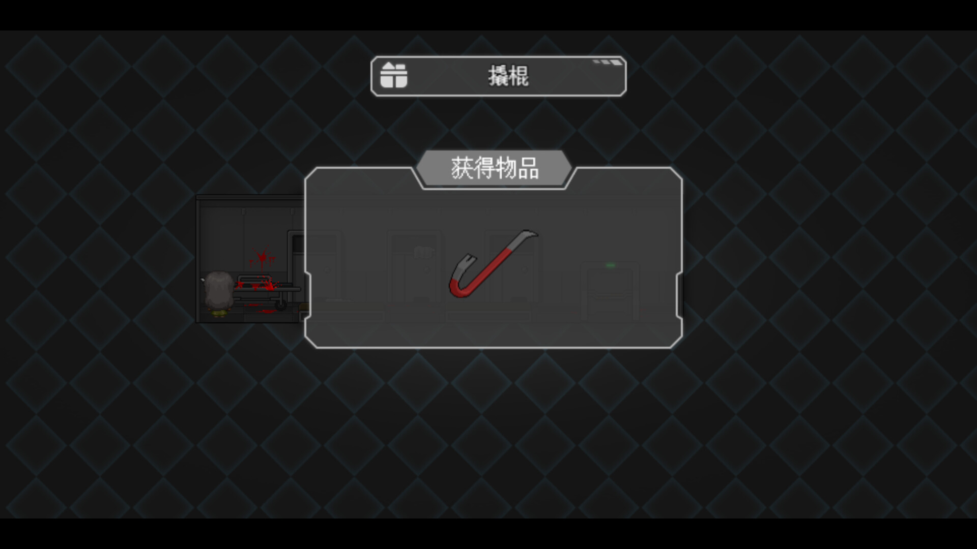 The last four - Screenshot 4