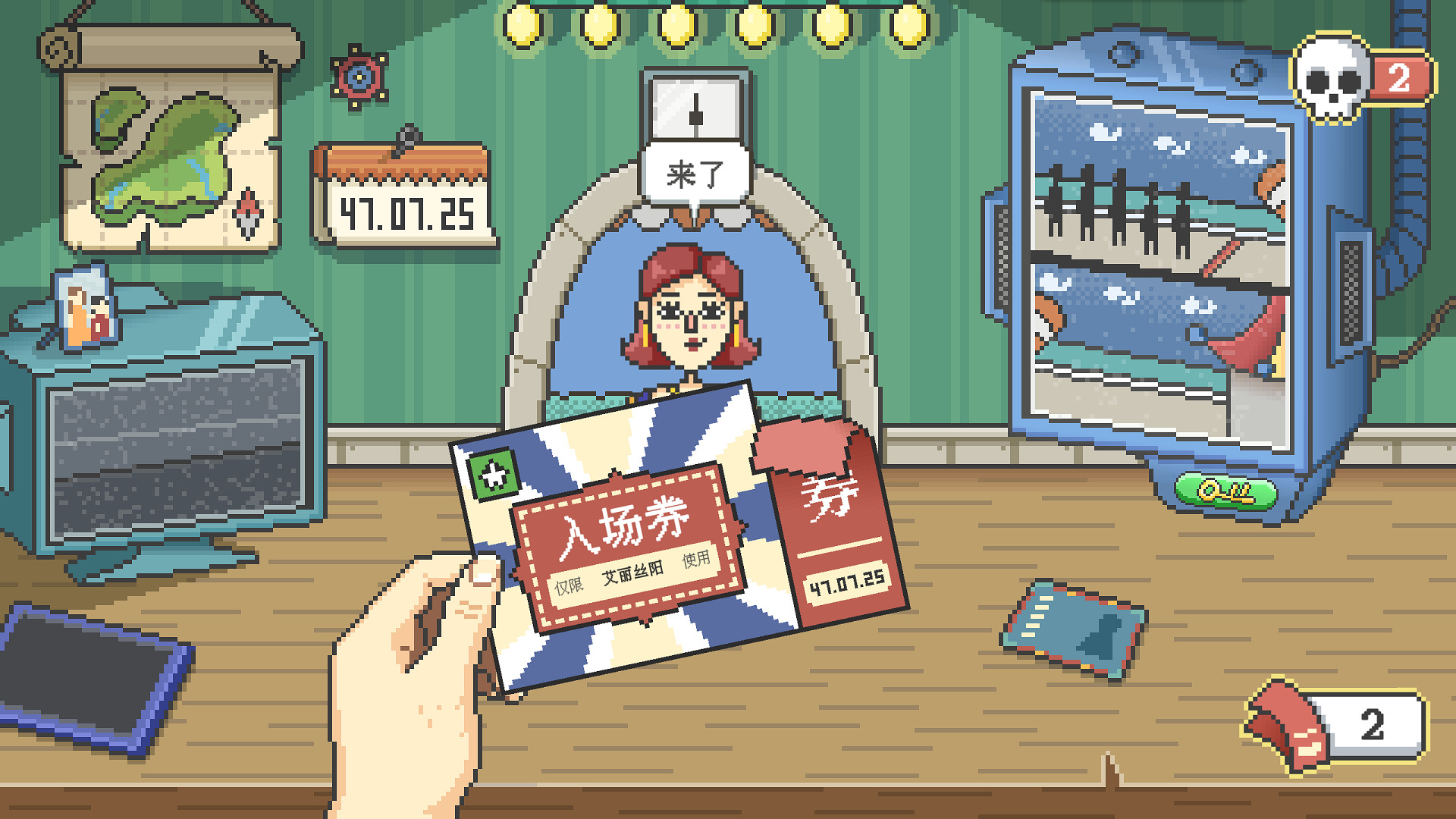 Whacky Park - Screenshot 5