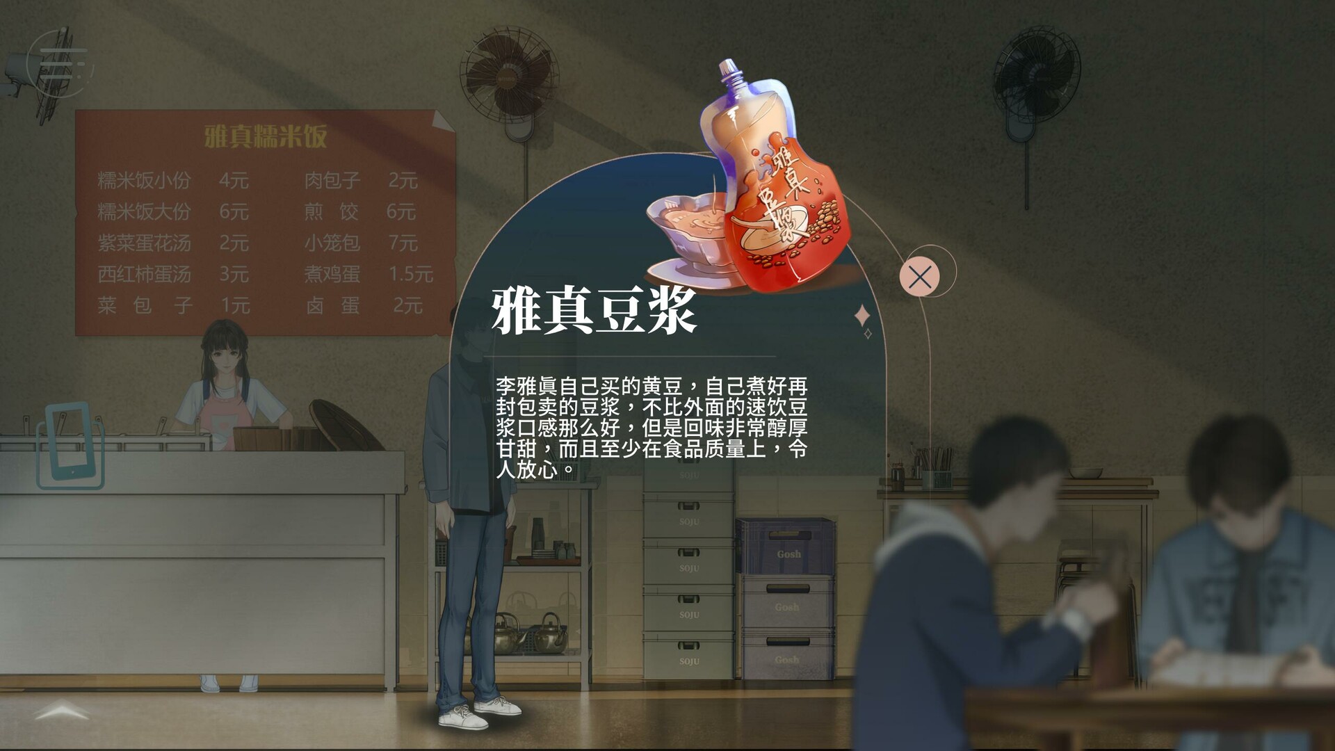 Dullpain - Screenshot 8