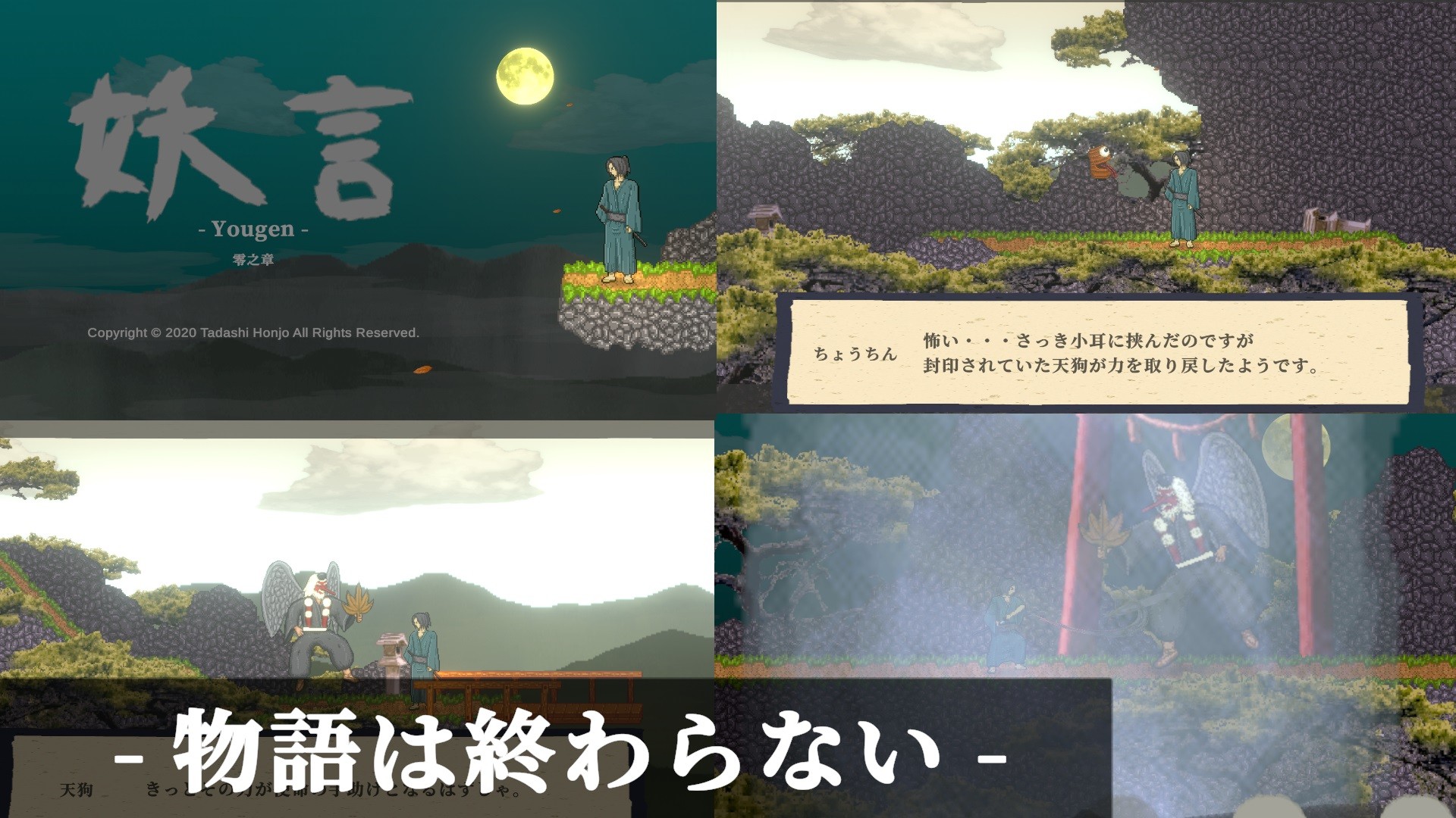 Yougen - Screenshot 5