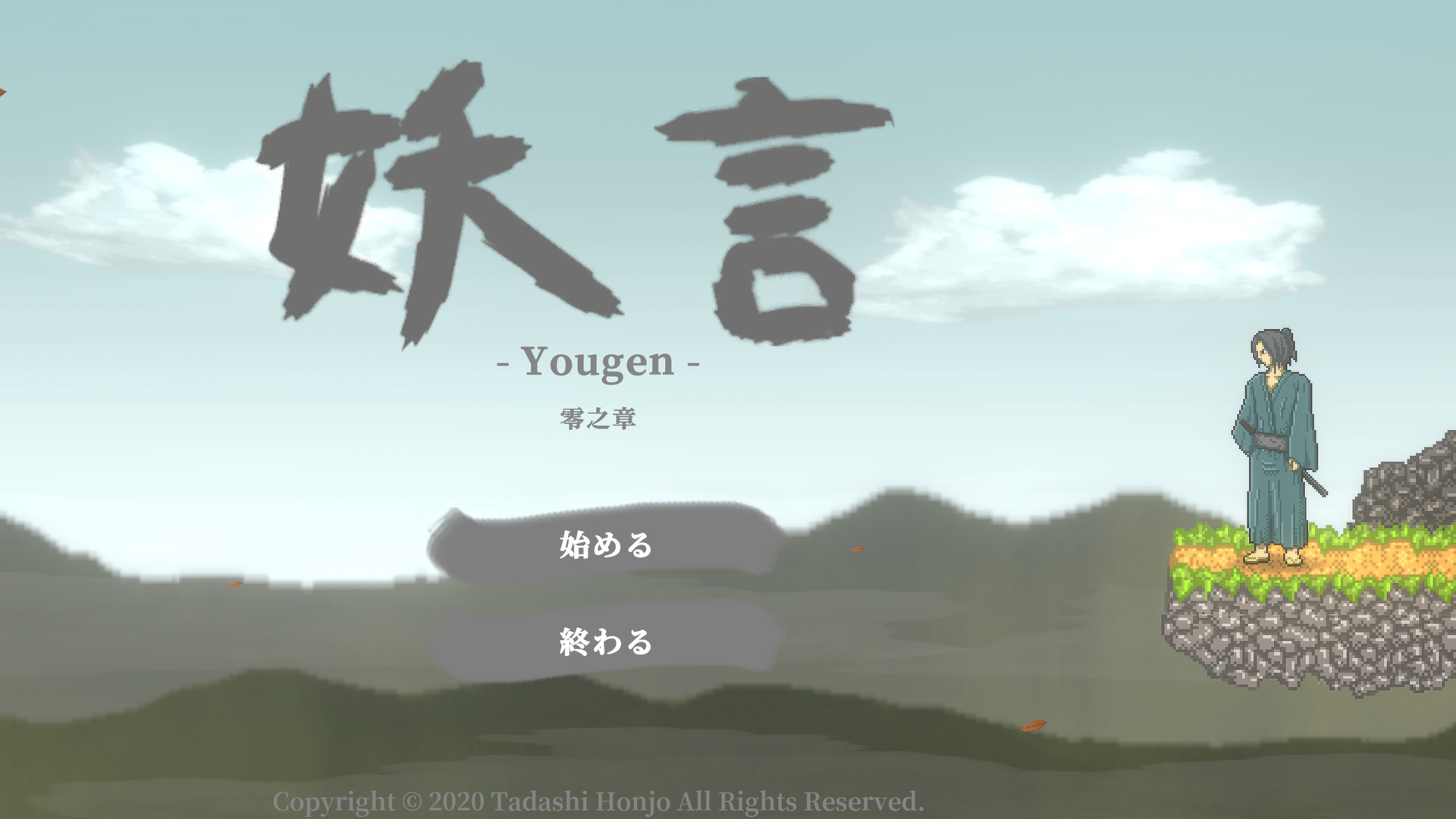 Yougen - Screenshot 2