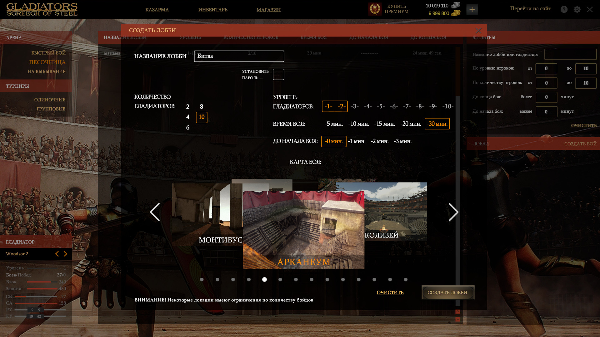Screech of Steel: Gladiators - Screenshot 1