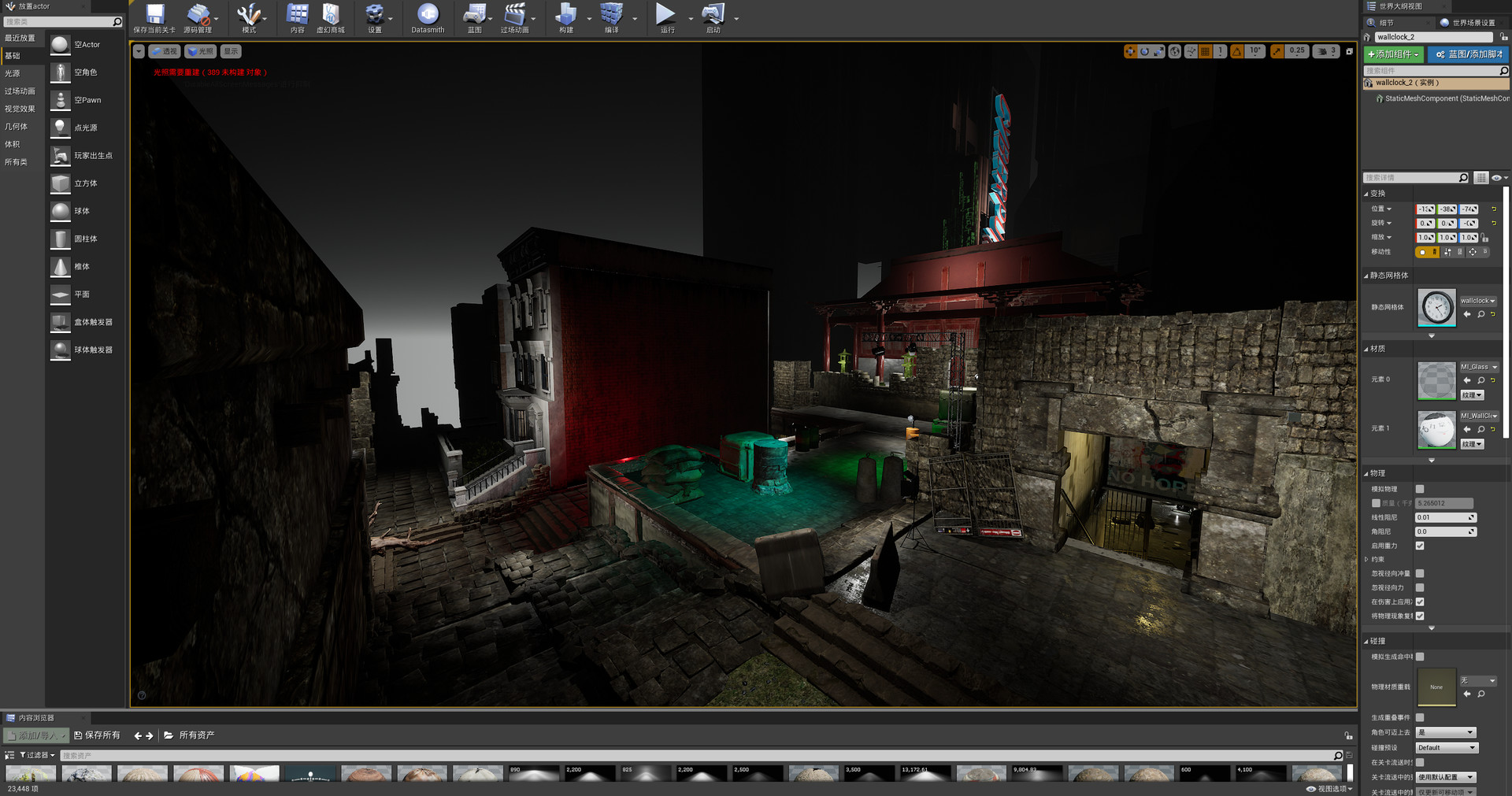 OP. After-Mass N1 - Screenshot 2