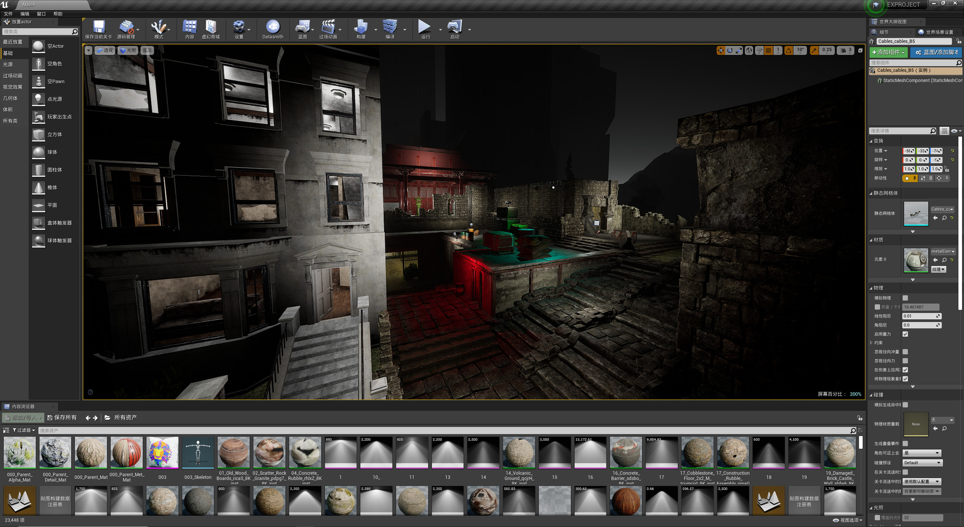 OP. After-Mass N1 - Screenshot 5
