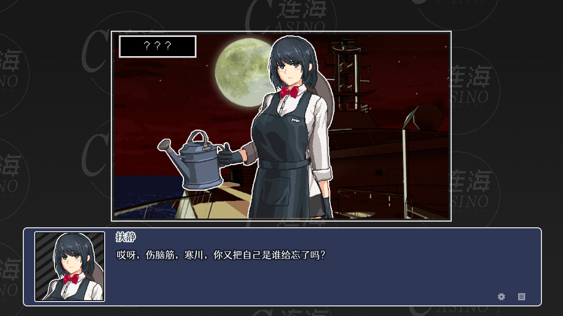 Lianhai Casino - Screenshot 18