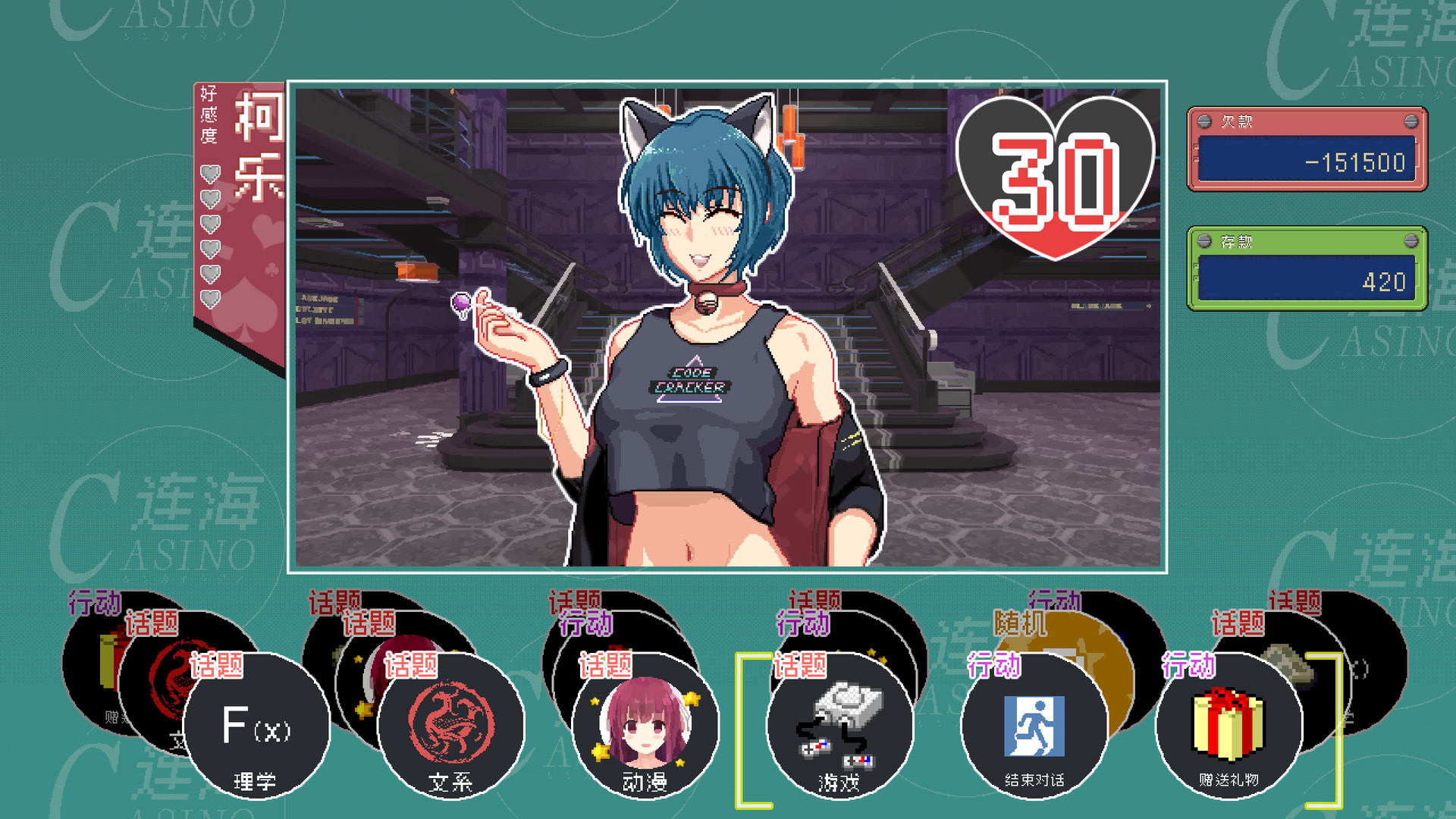 Lianhai Casino - Screenshot 2