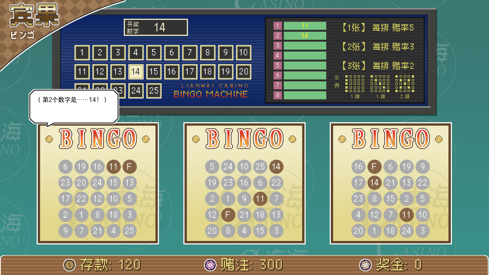 Lianhai Casino - Screenshot 10
