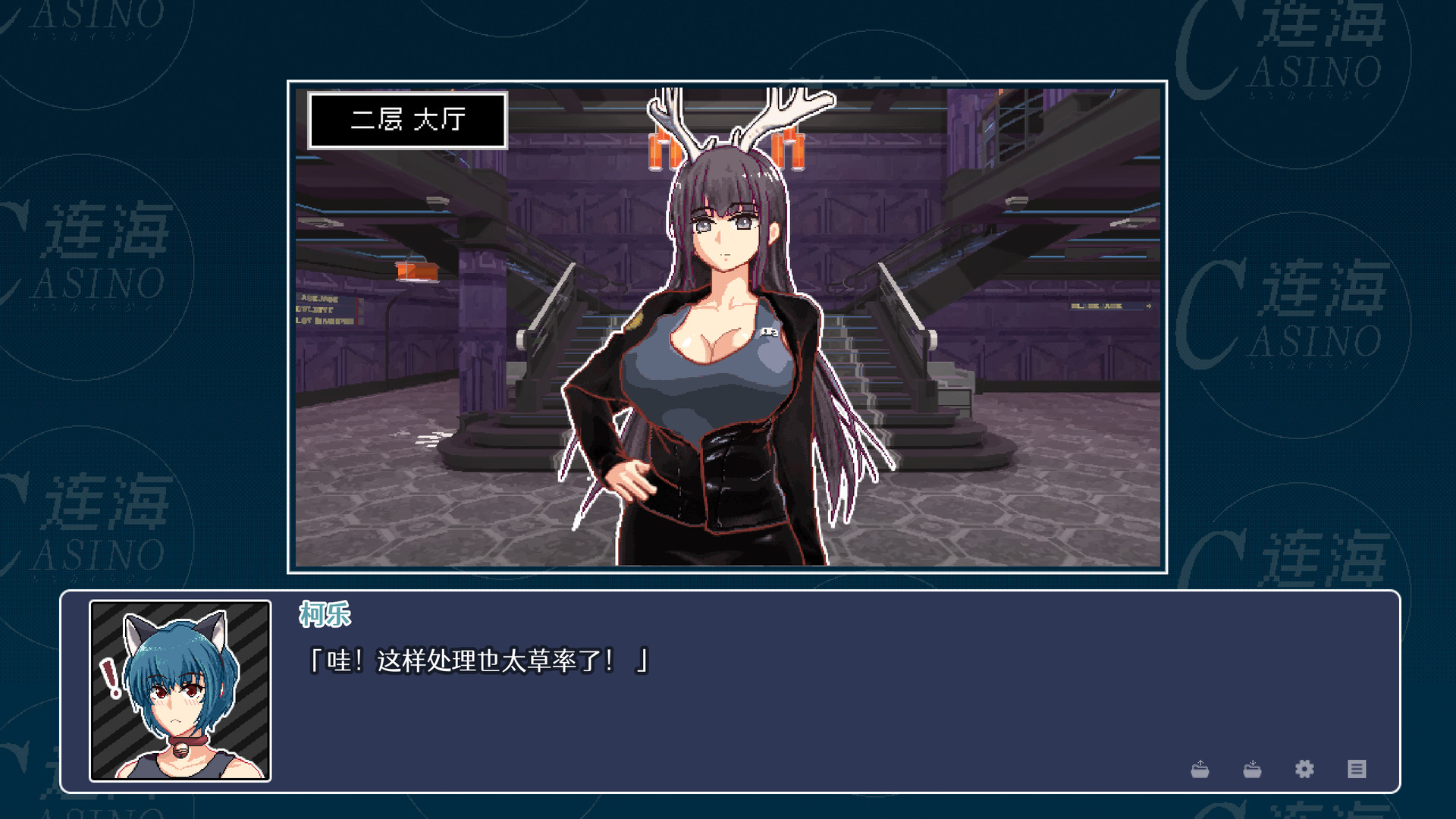 Lianhai Casino - Screenshot 1