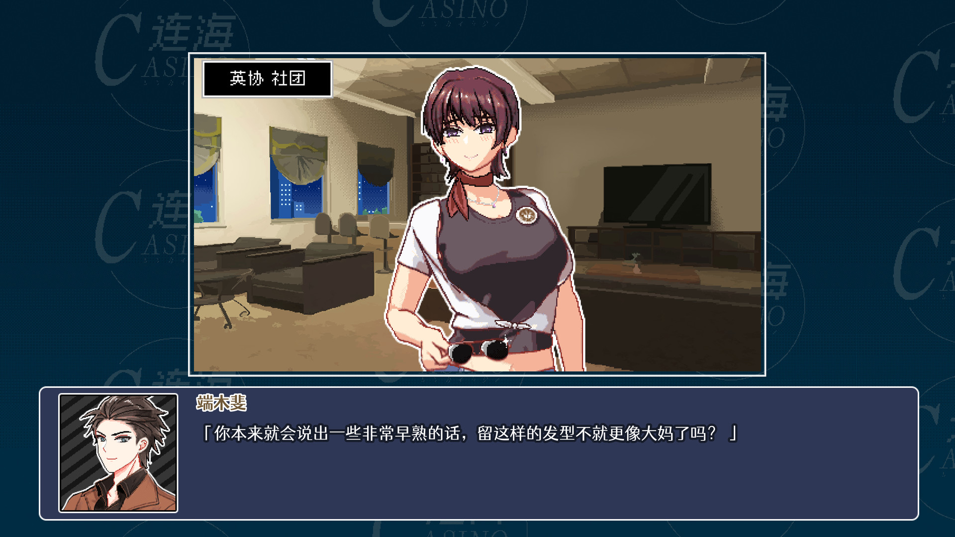 Lianhai Casino - Screenshot 3