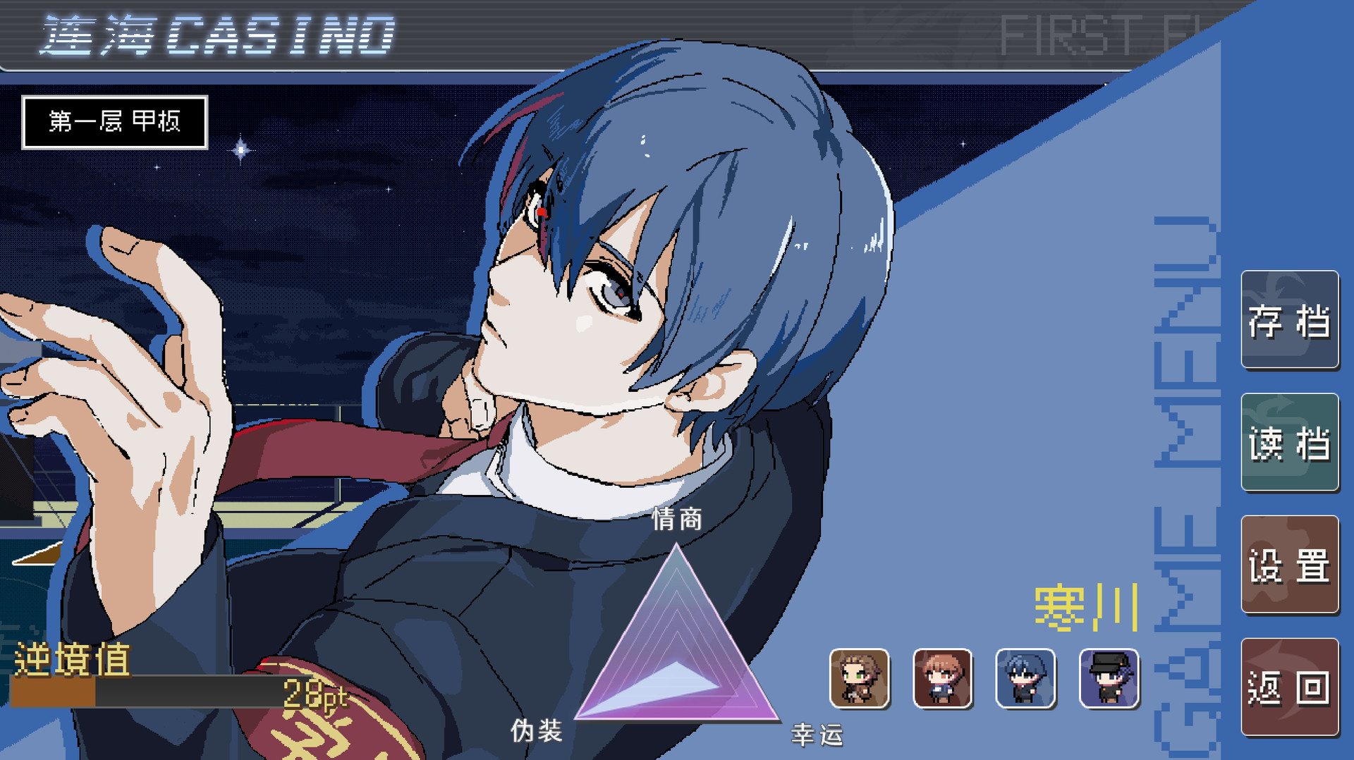 Lianhai Casino - Screenshot 20