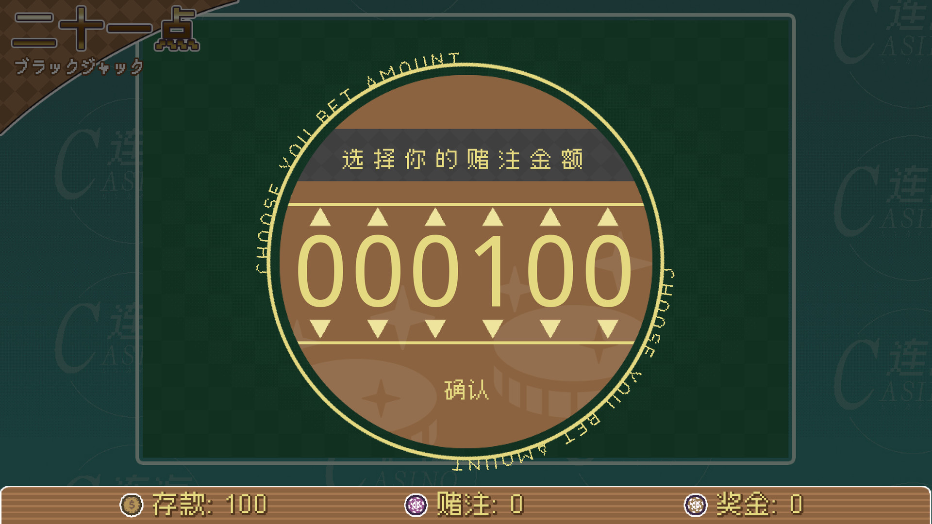 Lianhai Casino - Screenshot 14