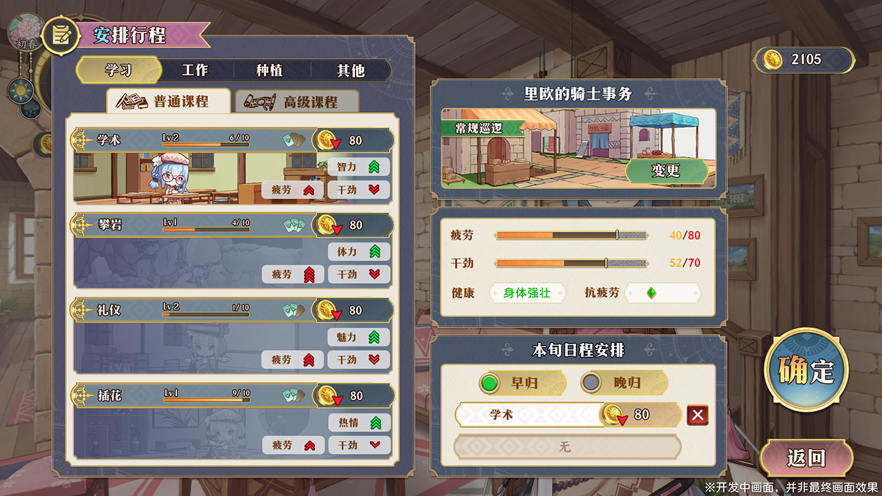 Lair Land Story 2: Mist of Sea - Screenshot 9